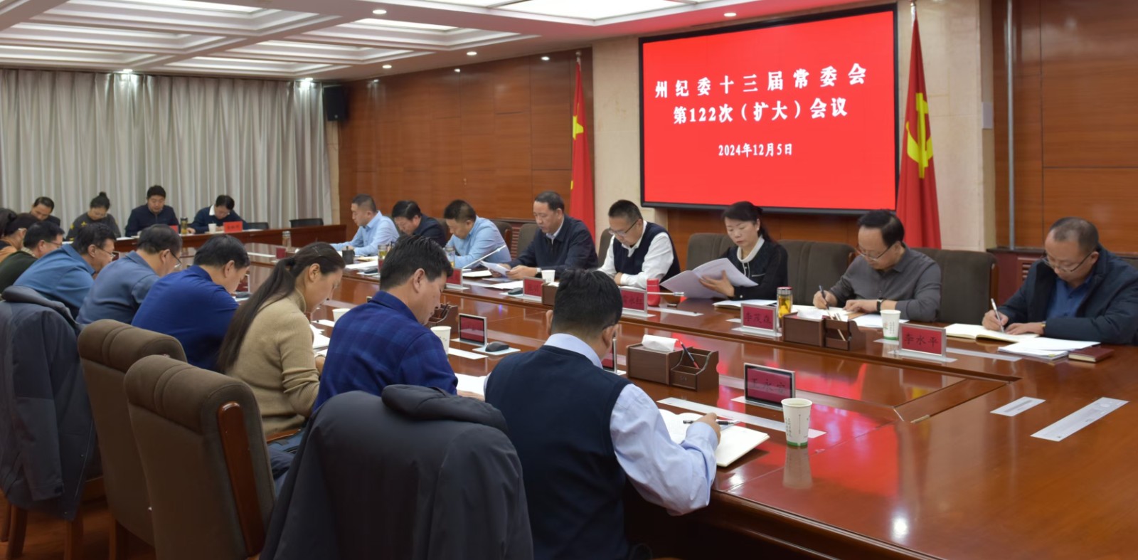 张政能主持召开州纪委常委会(扩大)会议 传达学习习近平总书记重要讲话重要指示精神