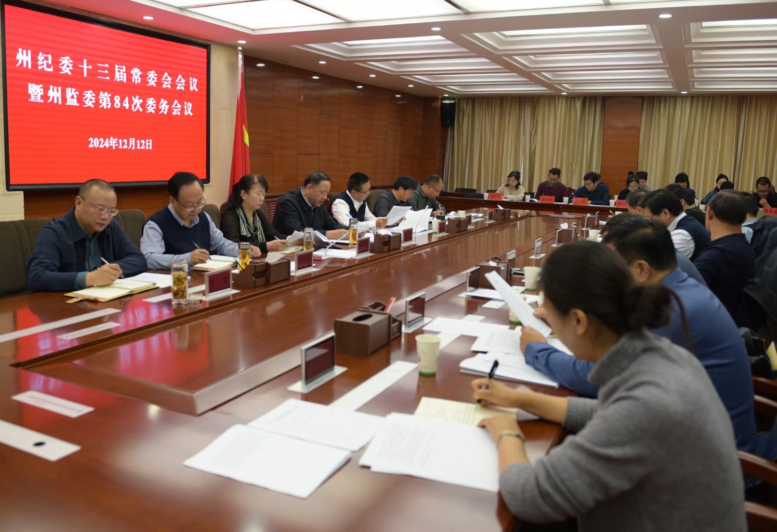 张政能主持召开州纪委常委会（扩大）会议 传达学习习近平总书记重要讲话精神 安排部署工作