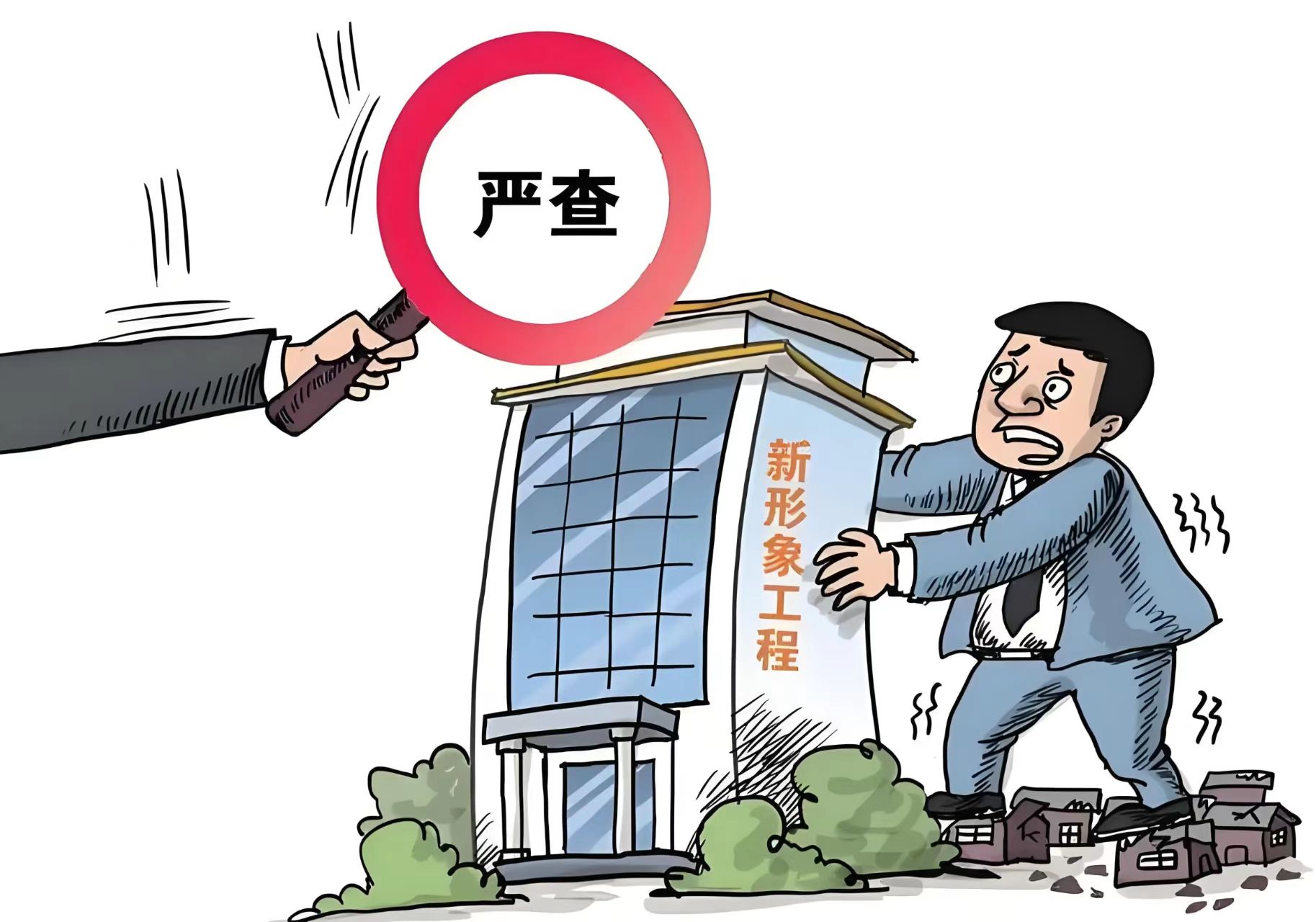 6廉政漫画.jpeg